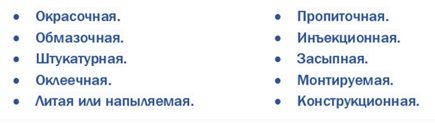  группы гидроизоляционных материалов